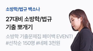 백소나 기출뽀개기 PR